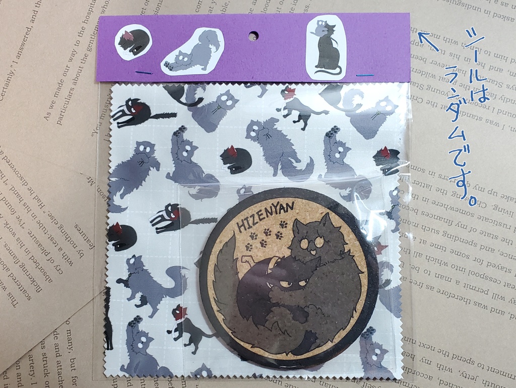 ネコチャムグッズセット