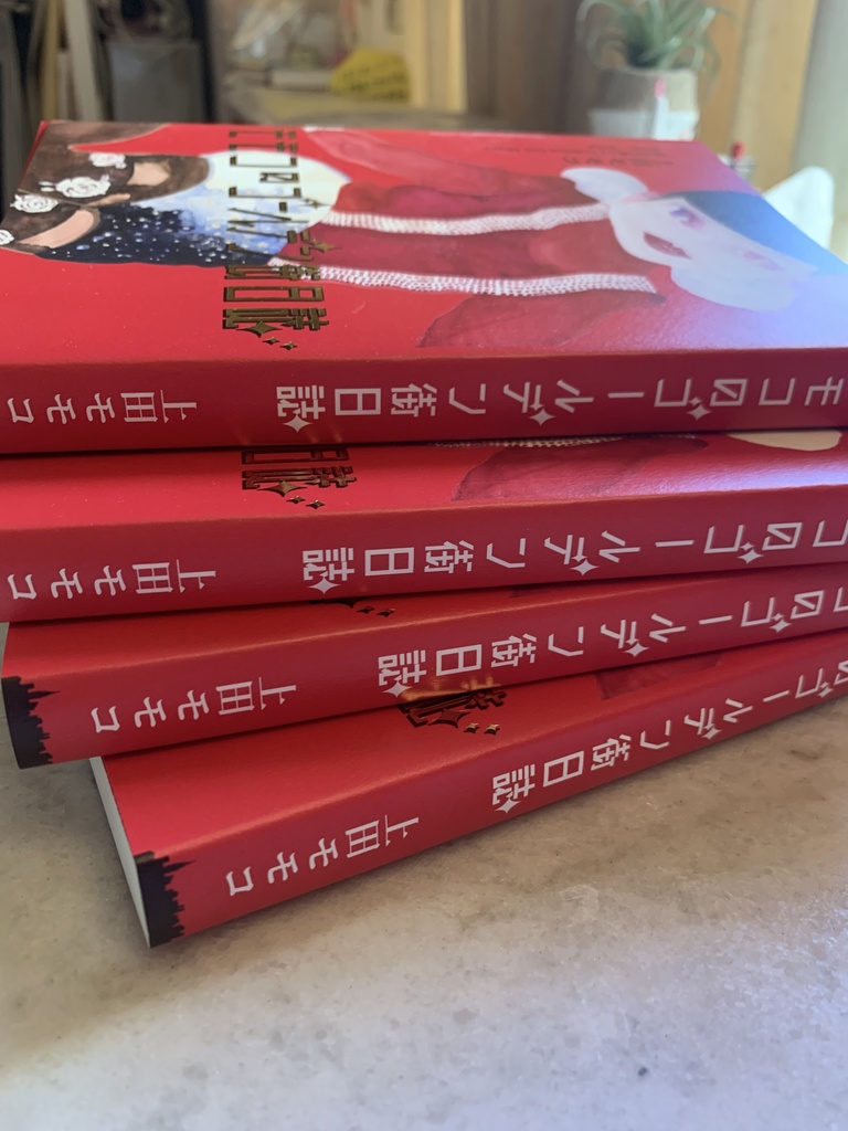 モモコのゴールデン街日誌