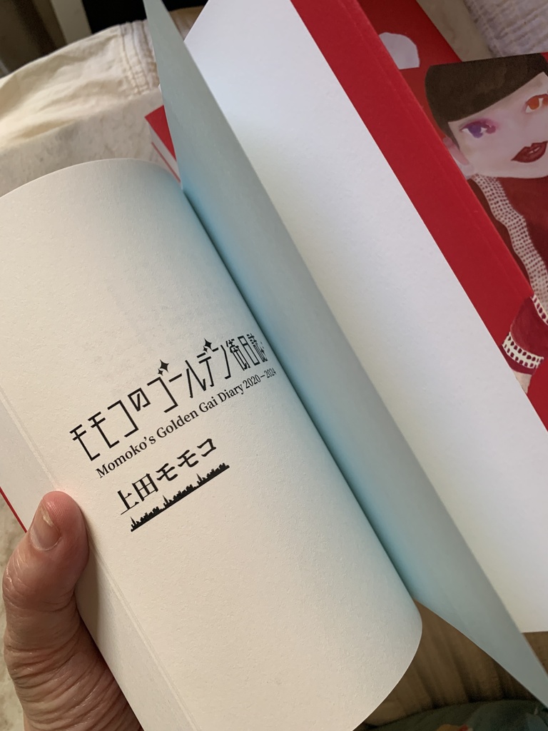 モモコのゴールデン街日誌