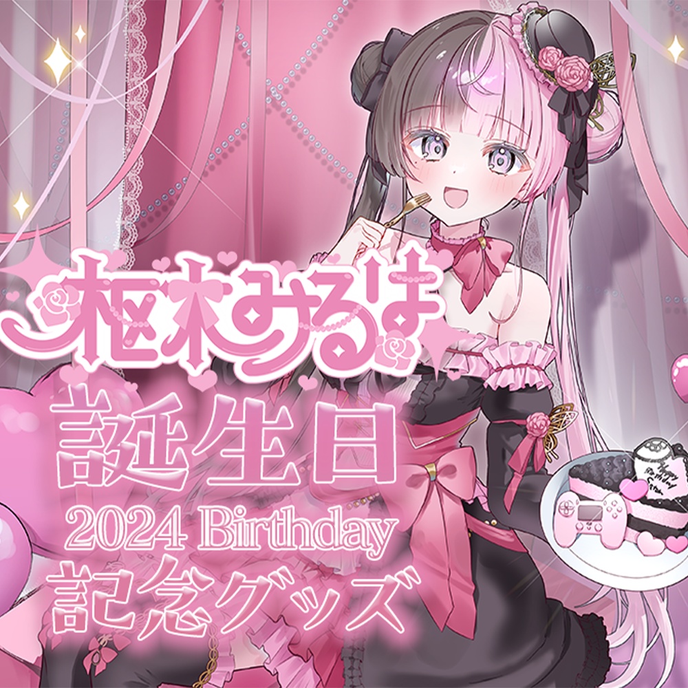 枢木みるは誕生日グッズ2024 - アクスタ / アクキー / 落書きチェキ -