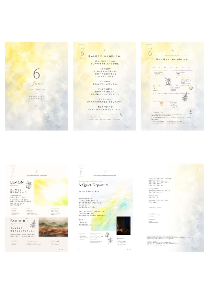 香りごこち帖|June 2026