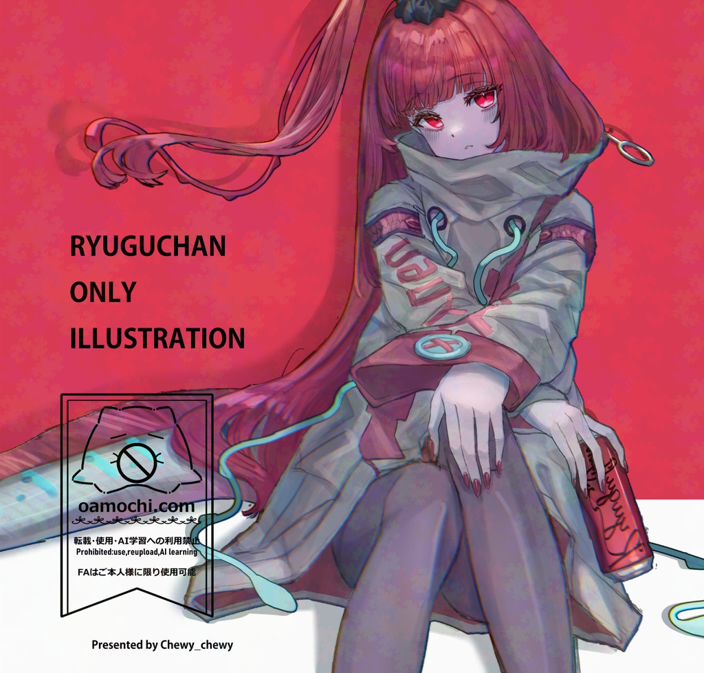 【COMITIA154新刊】RYUGUCHAN ONLY ILLUSTRATION
