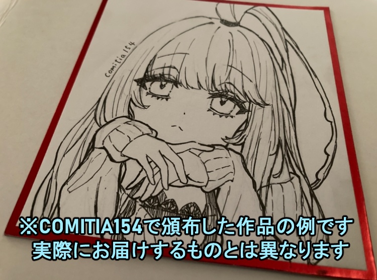 リュウグウチャン おまかせ描き下ろし色紙(1/4サイズ)