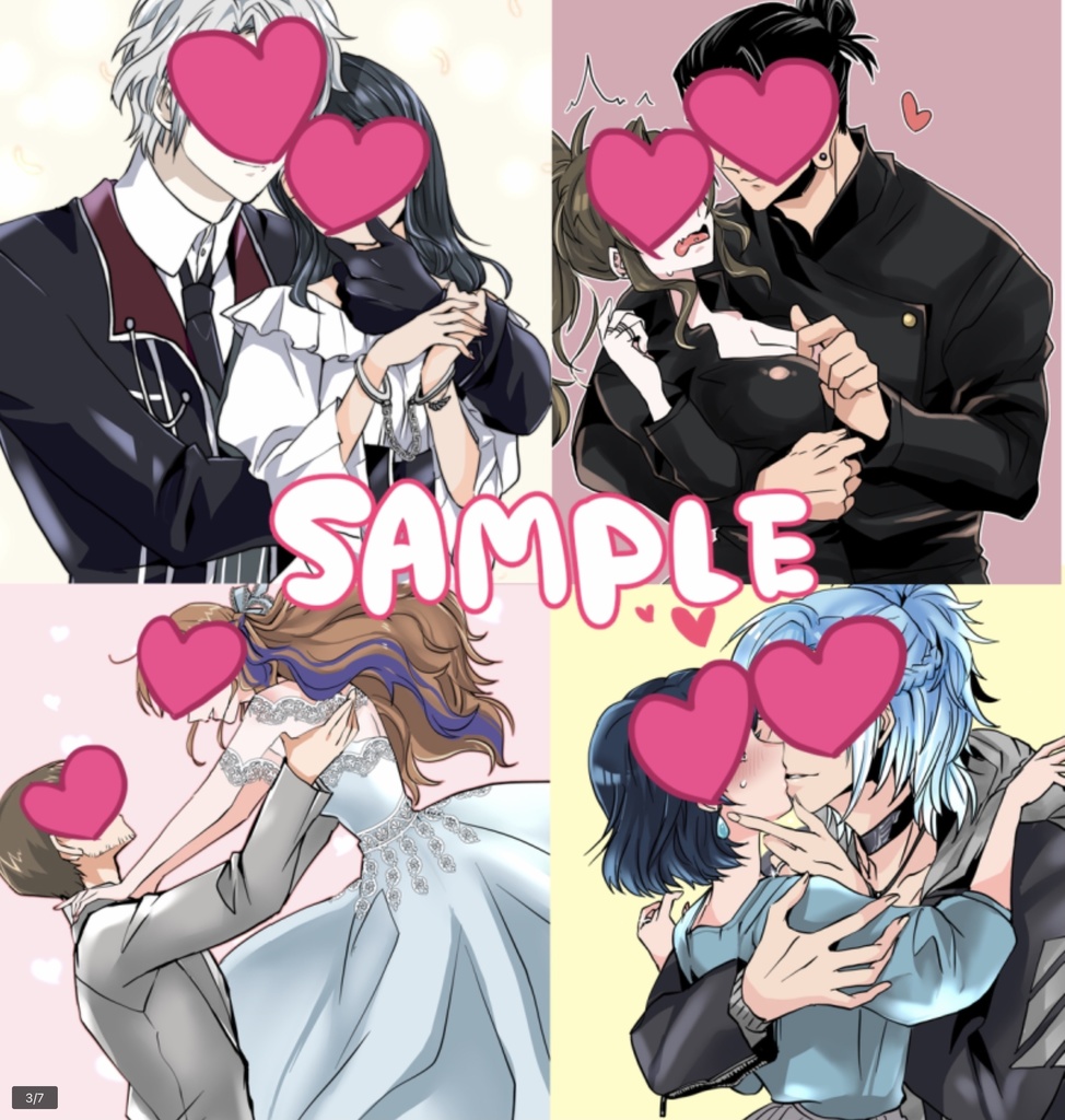 ♡夢絵らぶらぶかっぷる♡