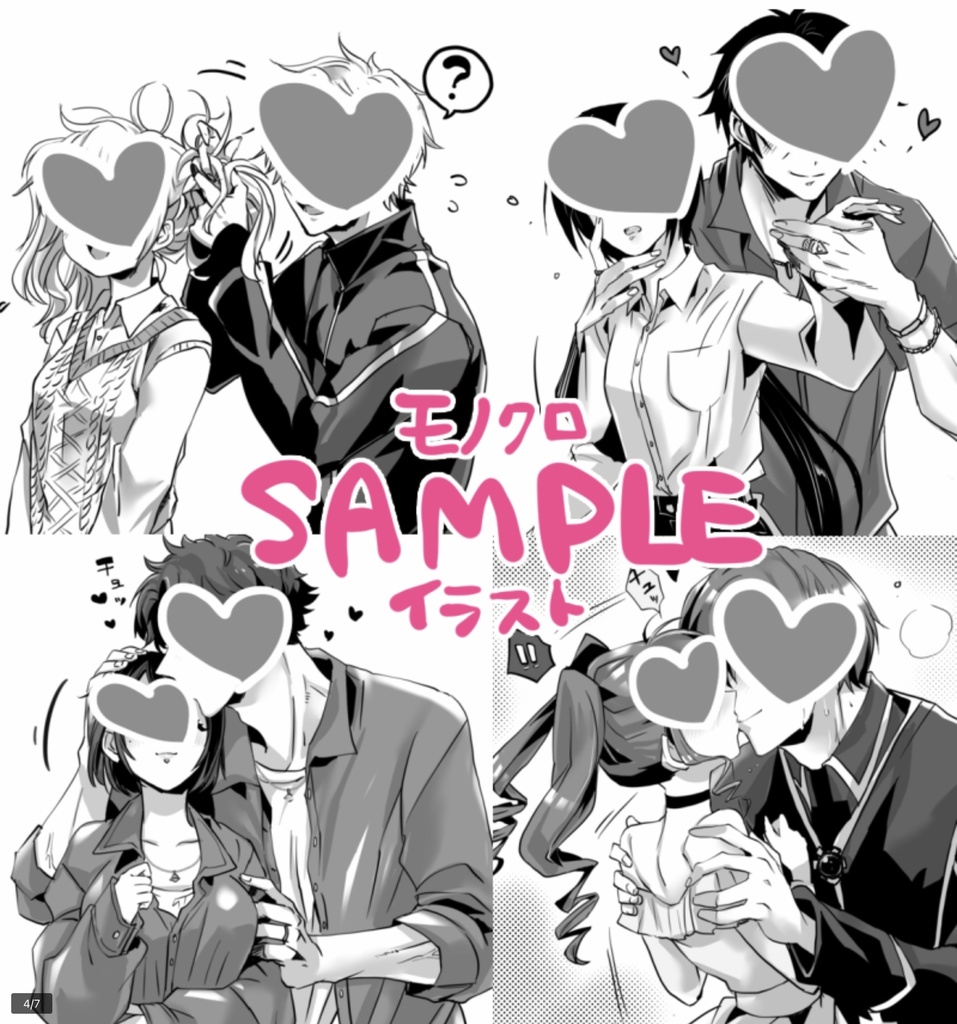 ♡夢絵らぶらぶかっぷる♡