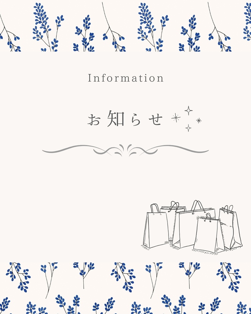 シンプル&オシャレお知らせバナー　Instagram向け