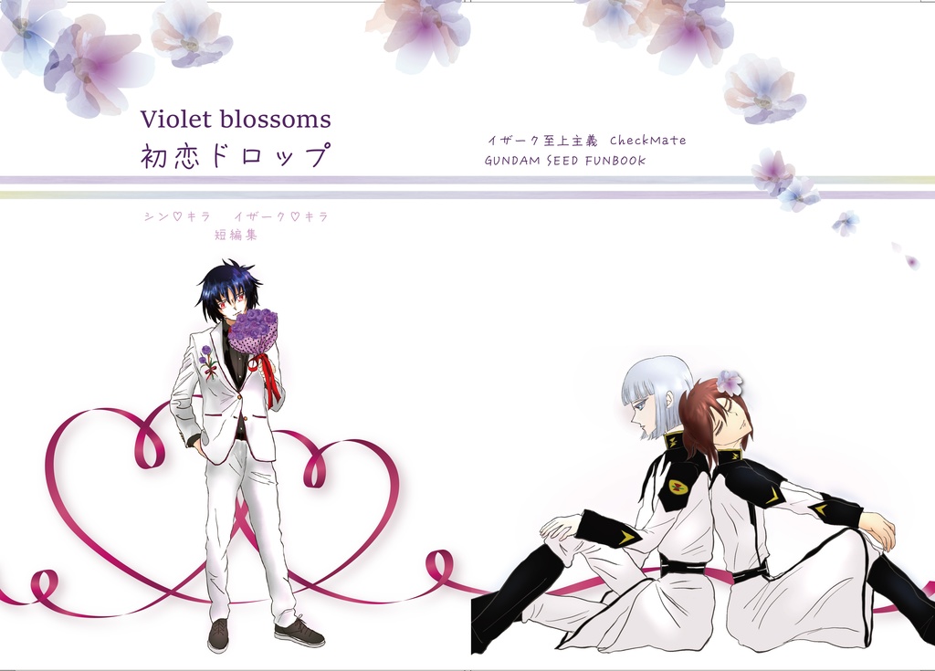 Violet Blossoms/初恋ドロップ