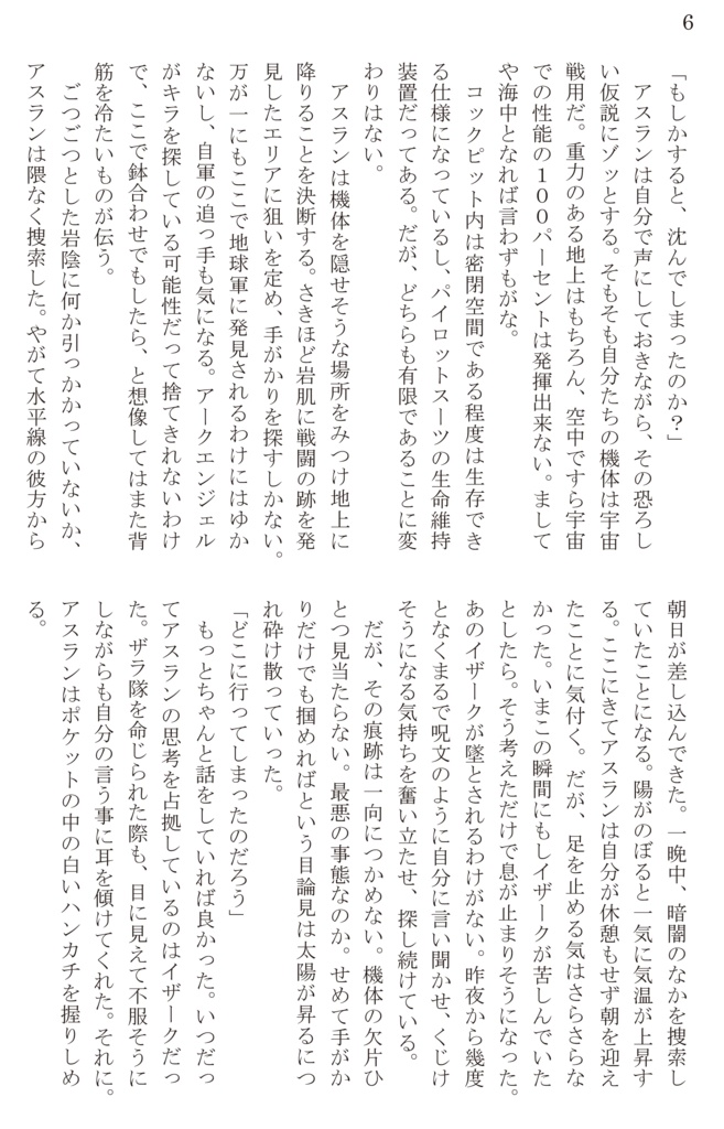 君と幾つの夜を越そう
