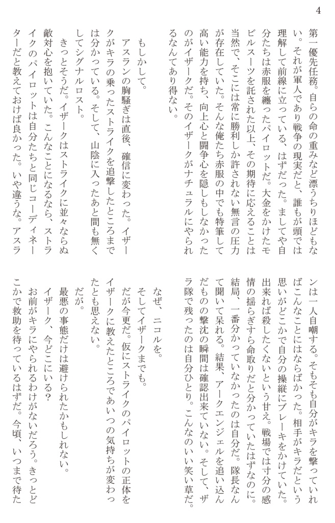君と幾つの夜を越そう