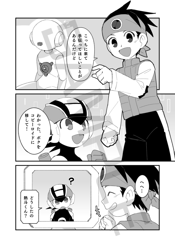 スリーピング・ネットナビ