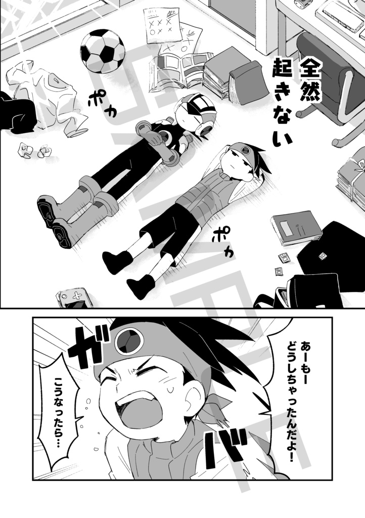 スリーピング・ネットナビ