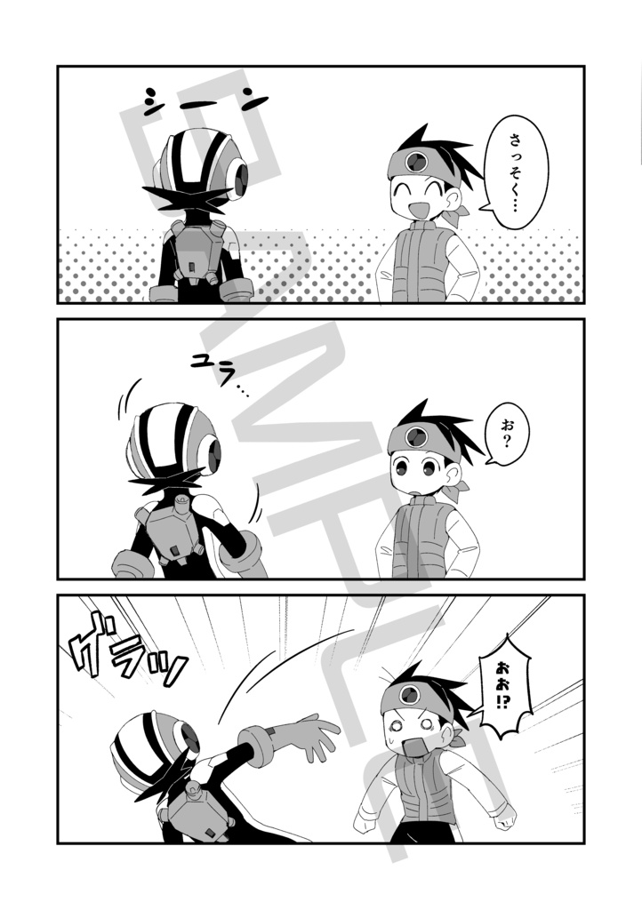 スリーピング・ネットナビ