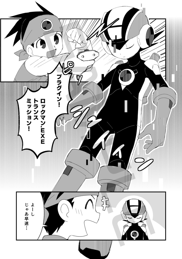 スリーピング・ネットナビ