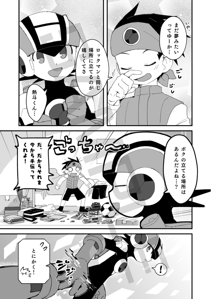 スリーピング・ネットナビ