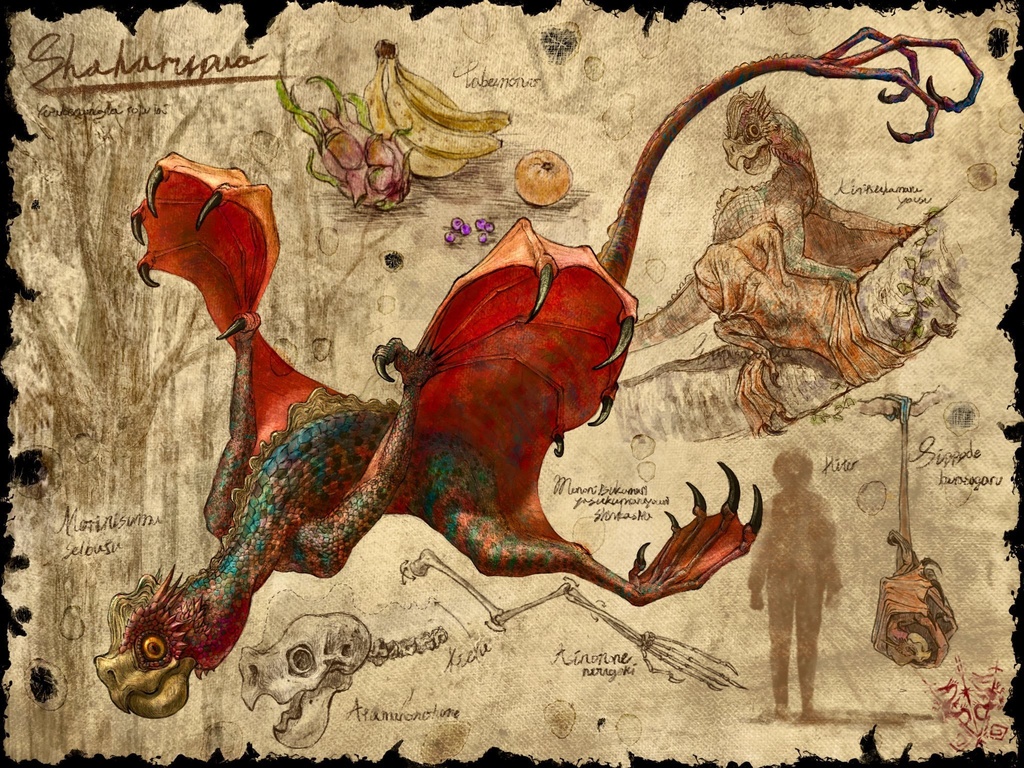 幻獣調査書 『シャハルプア』