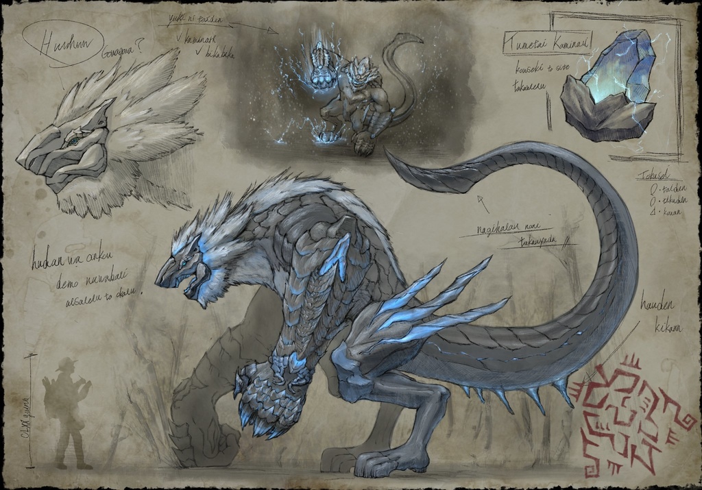 幻獣調査書 『イウロエノス』