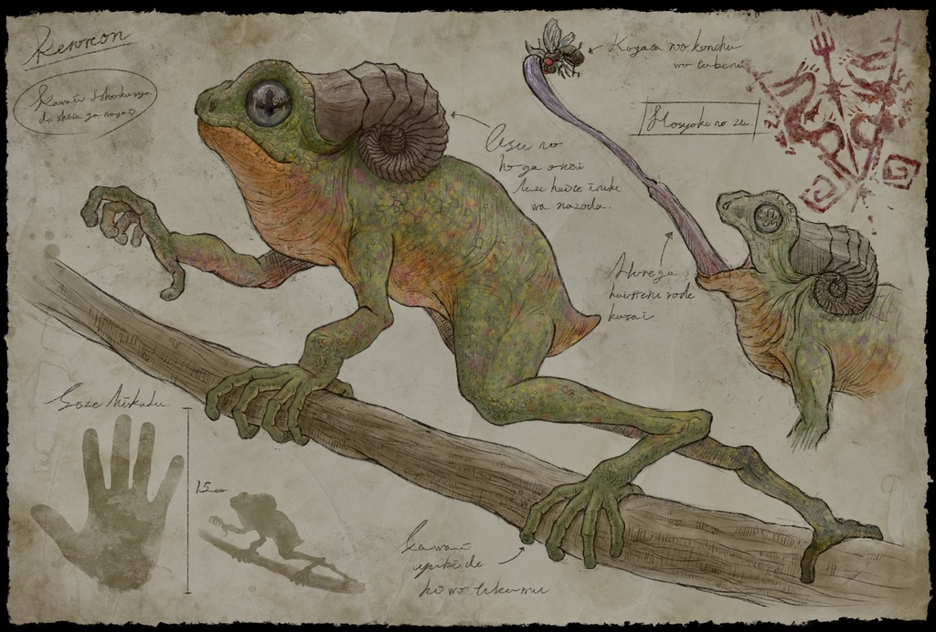 幻獣調査書 環境生物編『ケロレオン』