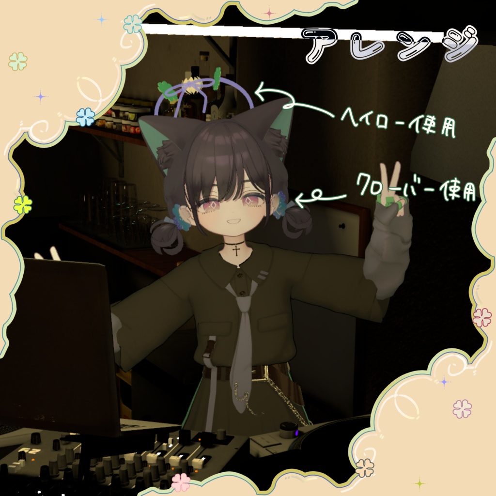 【しらつめ対応】クローバーセット