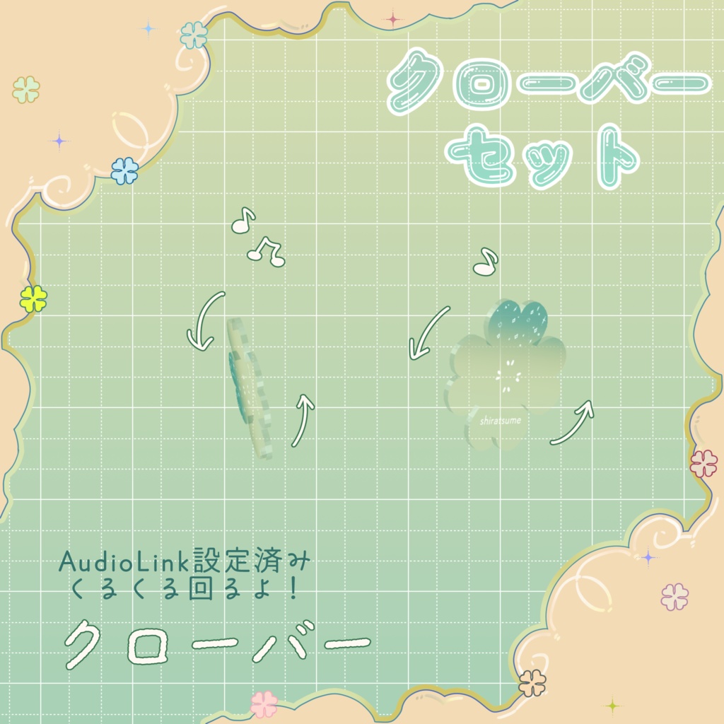 【しらつめ対応】クローバーセット