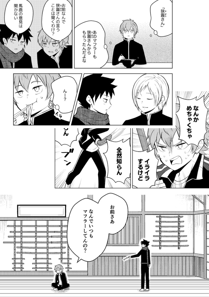 完売【うつおぼ】現か夢か 覚えた気持ちは恋心?