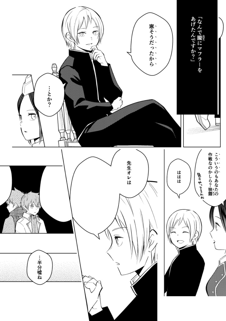 完売【うつおぼ】現か夢か 覚えた気持ちは恋心?