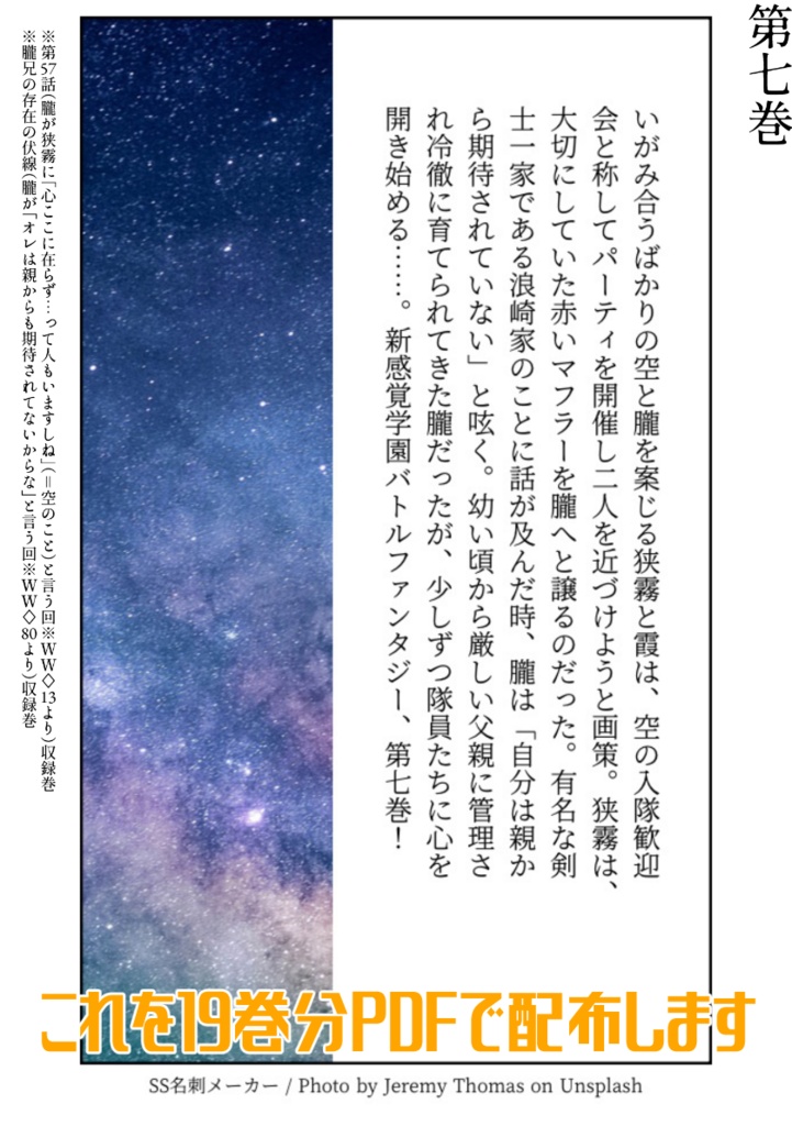 完売【うつおぼ】現か夢か 覚えた気持ちは恋心?