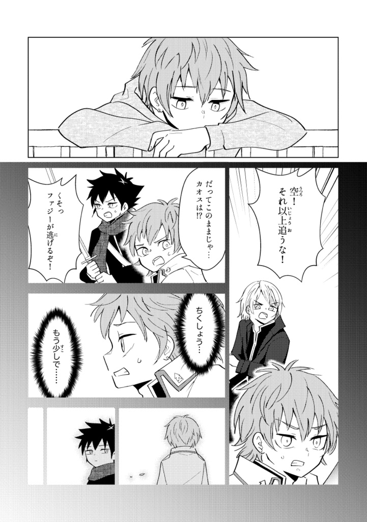 完売【うつおぼ】現か夢か 覚えた気持ちは恋心?