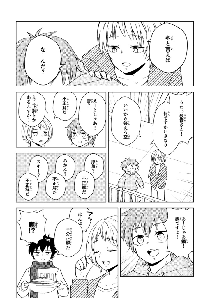 完売【うつおぼ】現か夢か 覚えた気持ちは恋心?