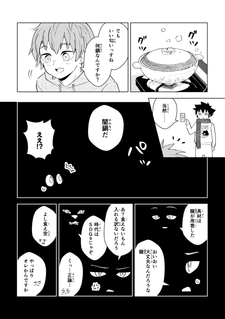 完売【うつおぼ】現か夢か 覚えた気持ちは恋心?