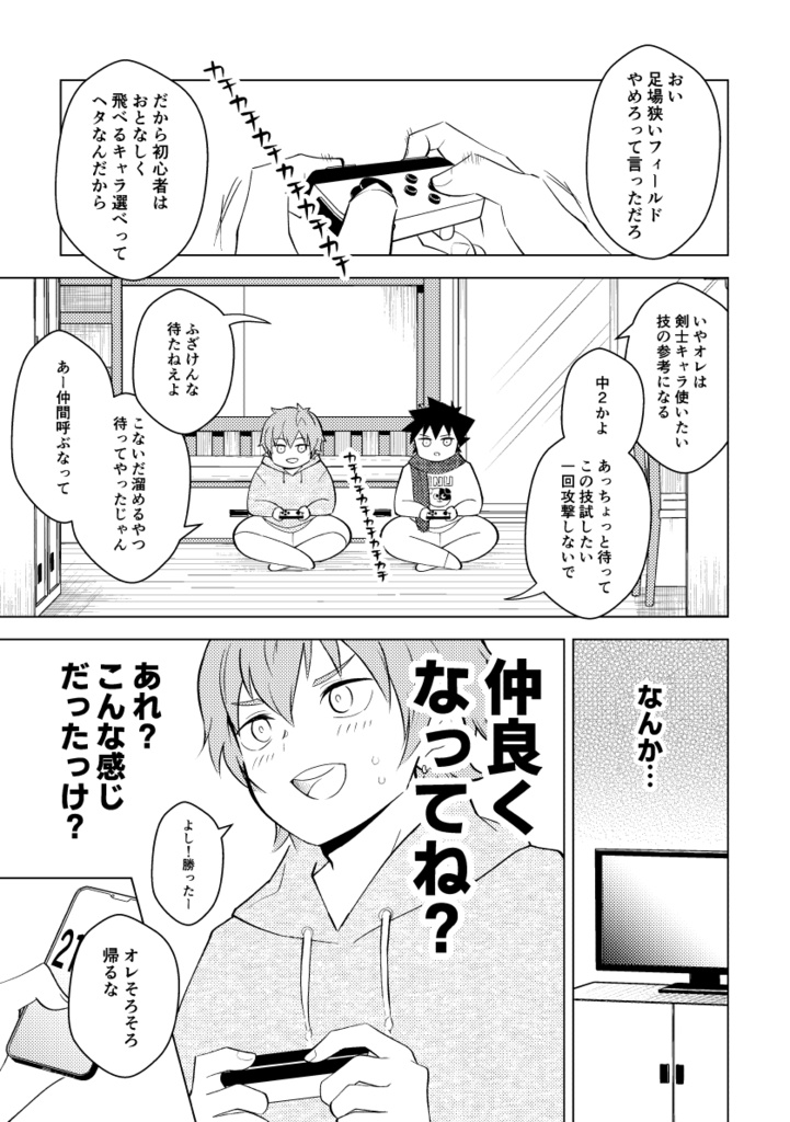 完売【うつおぼ】現か夢か 覚えた気持ちは恋心?