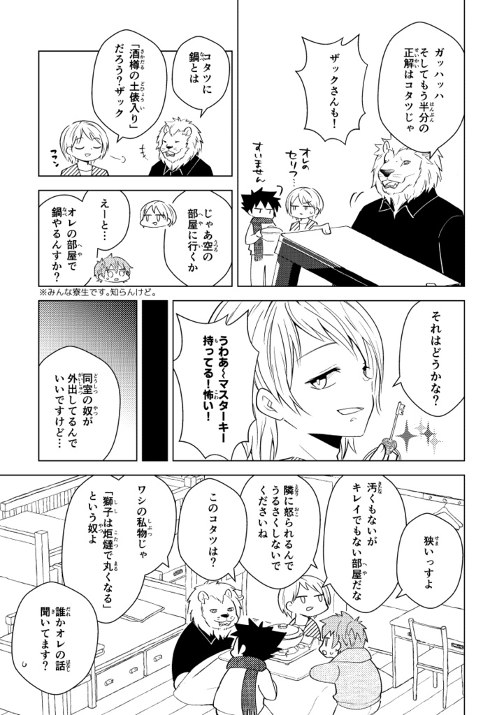 完売【うつおぼ】現か夢か 覚えた気持ちは恋心?