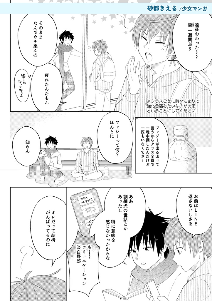 【うつおぼ】幻想アンソロジー/美しい青春と思しき日々