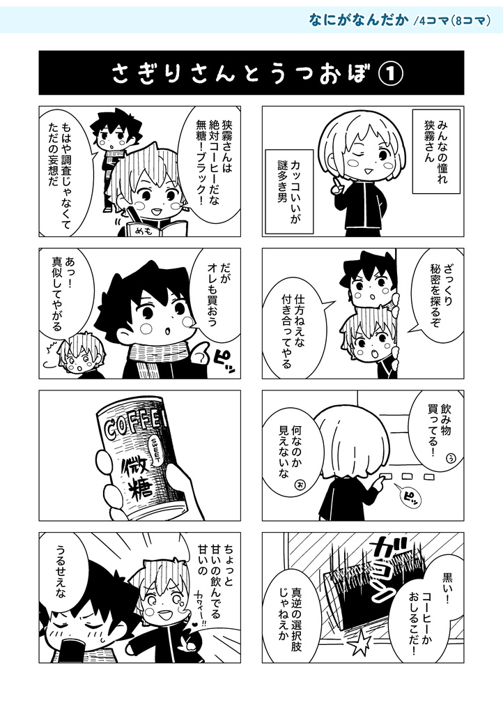 【うつおぼ】幻想アンソロジー/美しい青春と思しき日々