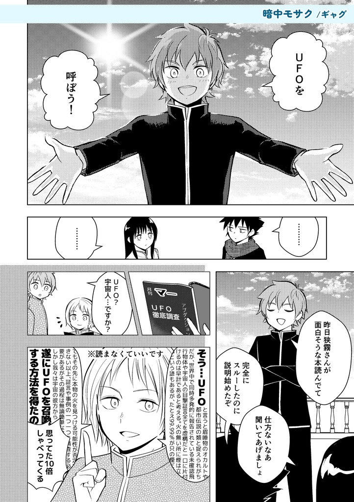 【うつおぼ】幻想アンソロジー/美しい青春と思しき日々