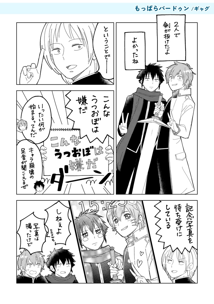 【うつおぼ】幻想アンソロジー/美しい青春と思しき日々