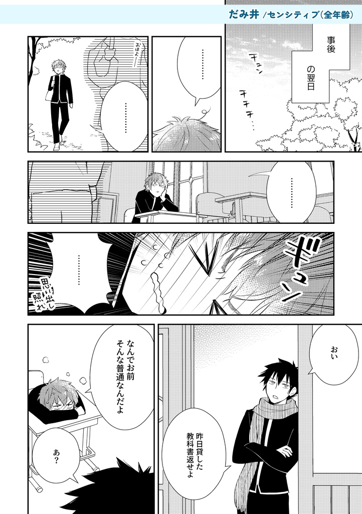 【うつおぼ】幻想アンソロジー/美しい青春と思しき日々