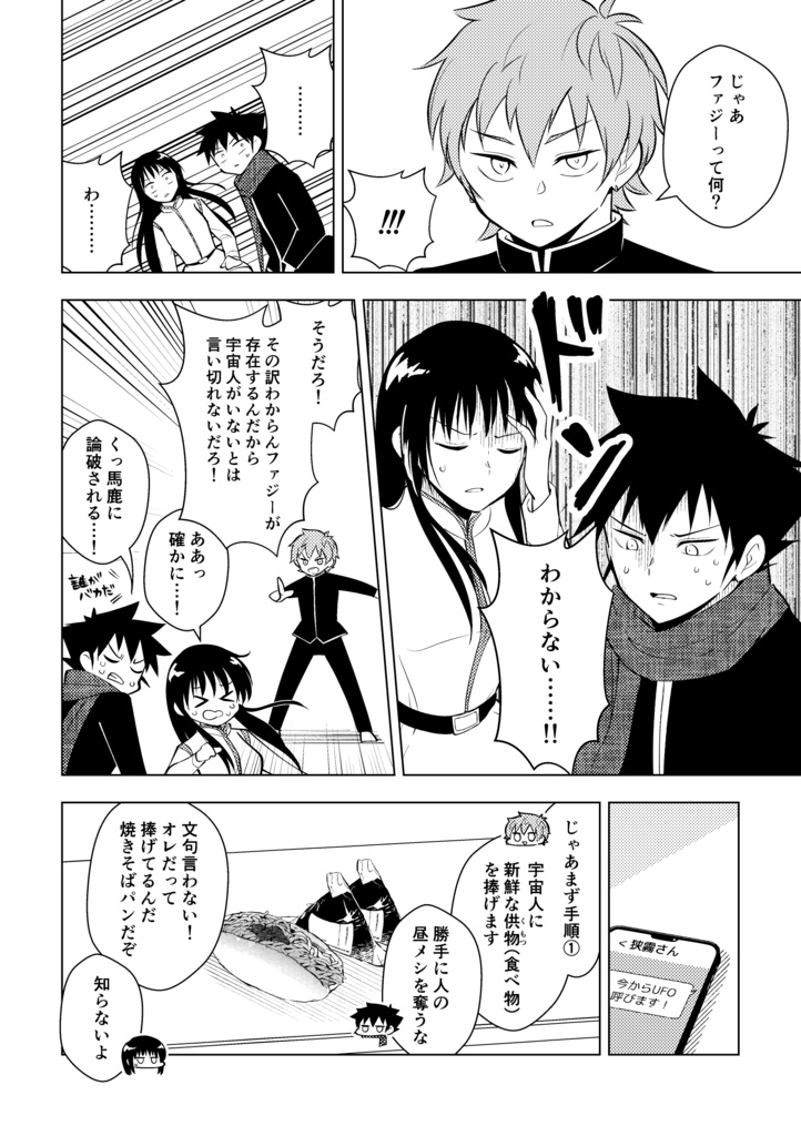 【うつおぼ】幻想アンソロジー/美しい青春と思しき日々