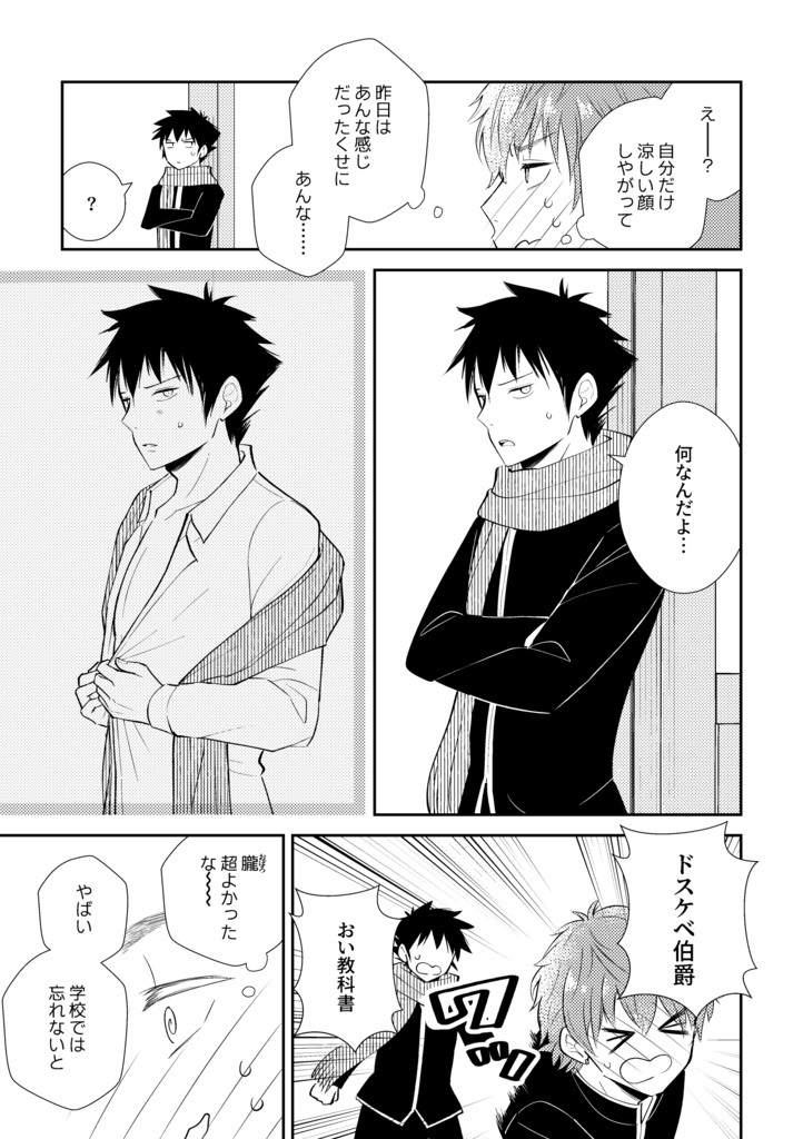 【うつおぼ】幻想アンソロジー/美しい青春と思しき日々