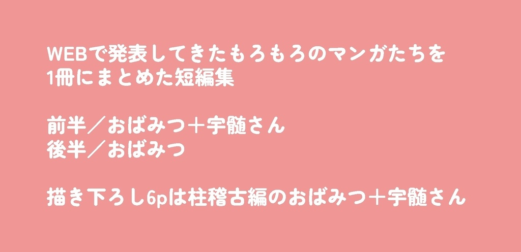 新刊【おばみつ+宇髄さん】乙女心のわかる忍者