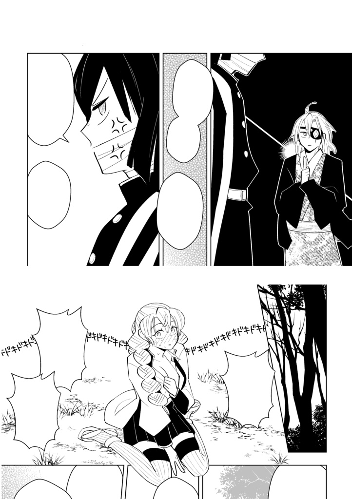 新刊【おばみつ+宇髄さん】乙女心のわかる忍者