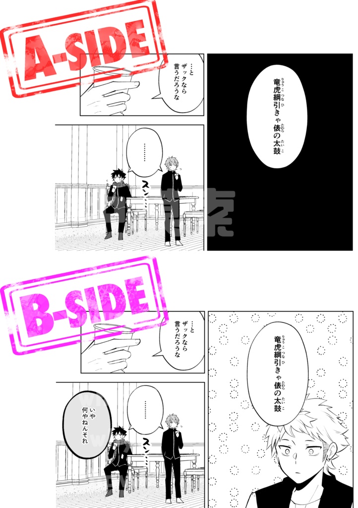 【うろミラ・オールキャラギャグ+カンシ】集団幻覚