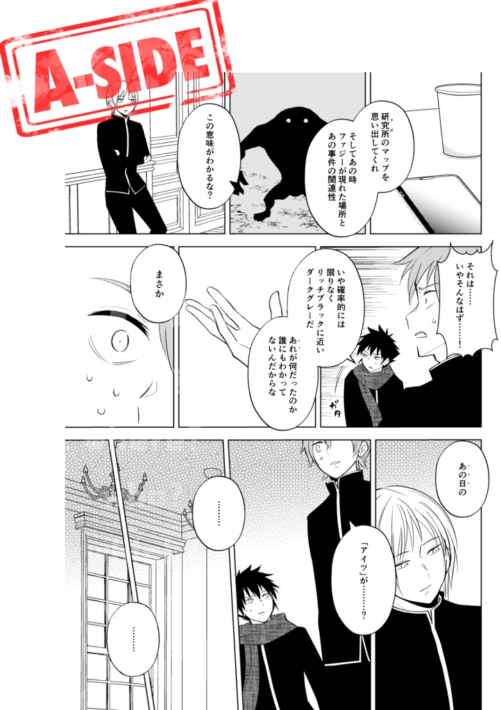 【うろミラ・オールキャラギャグ+カンシ】集団幻覚