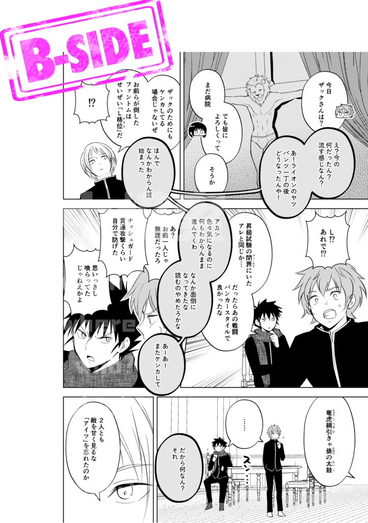 【うろミラ・オールキャラギャグ+カンシ】集団幻覚