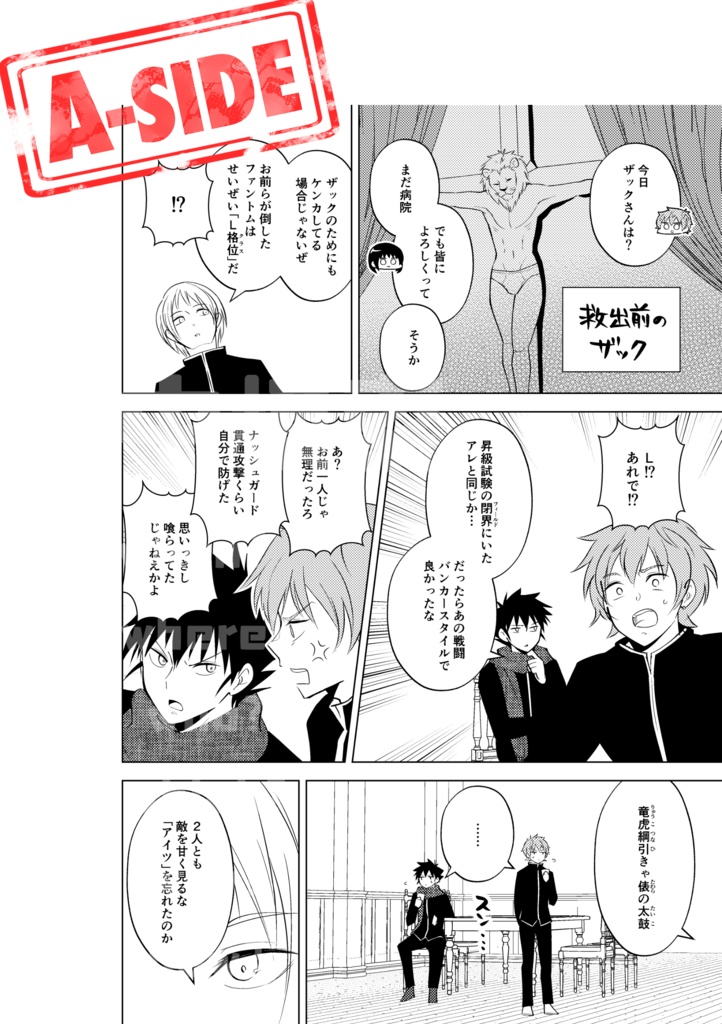 【うろミラ・オールキャラギャグ+カンシ】集団幻覚