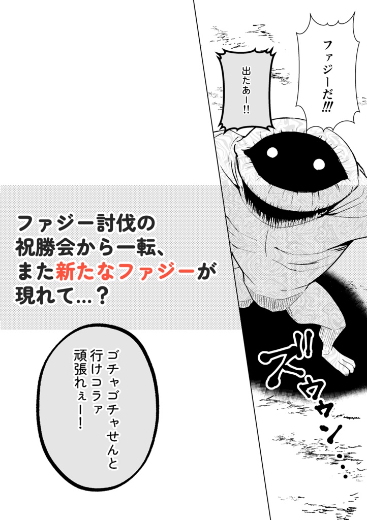 【うろミラ・オールキャラギャグ+カンシ】集団幻覚