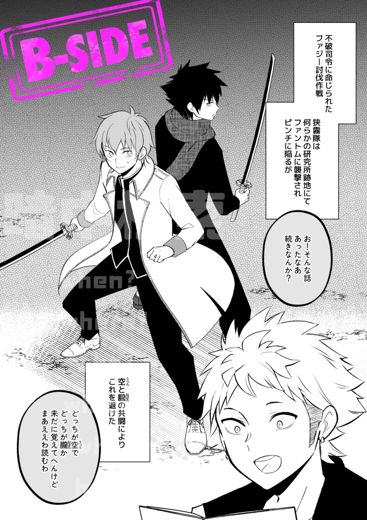 【うろミラ・オールキャラギャグ+カンシ】集団幻覚