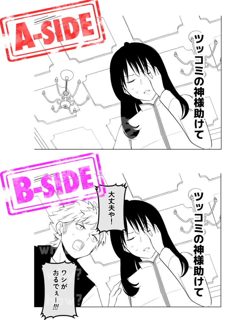 【うろミラ・オールキャラギャグ+カンシ】集団幻覚