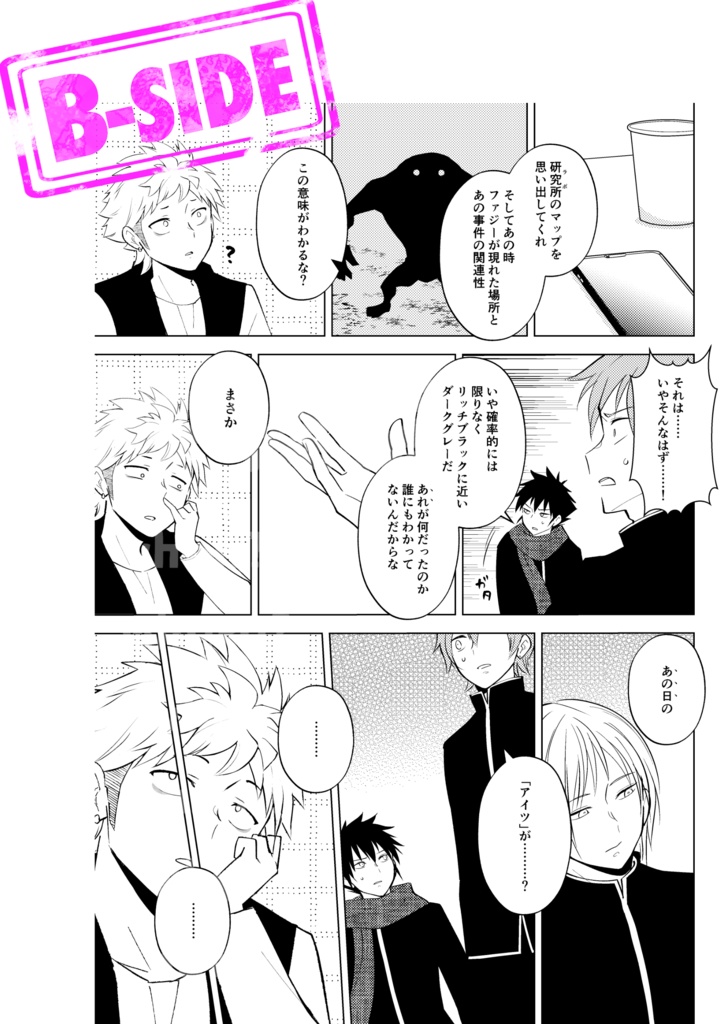 【うろミラ・オールキャラギャグ+カンシ】集団幻覚