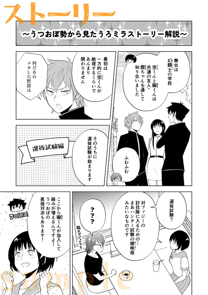 新刊【うろミラ+オシエシ(CPなし)】めろんコラージュ