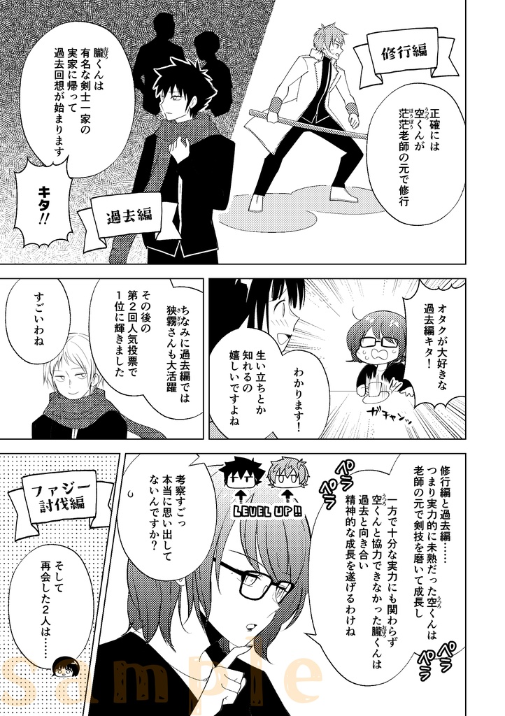 新刊【うろミラ+オシエシ(CPなし)】めろんコラージュ